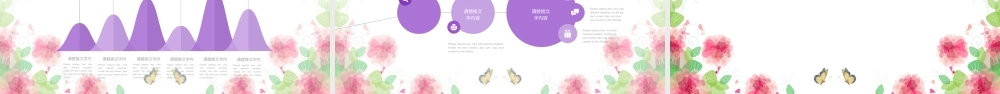 彩色唯美水彩花卉.pptx