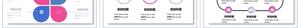 简洁彩色渐变油漆刷.pptx