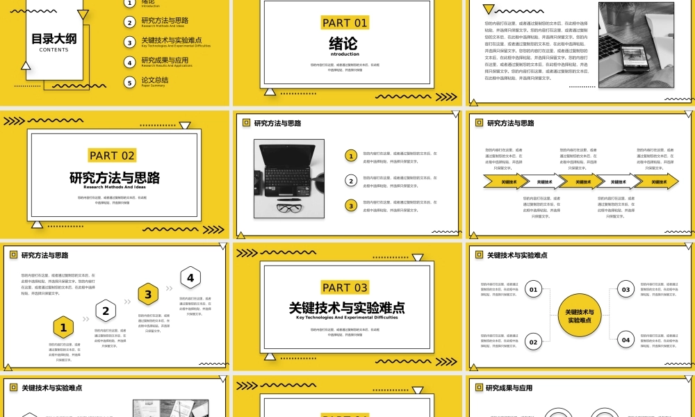 黄色创意大学生毕业论文答辩开题报告.pptx