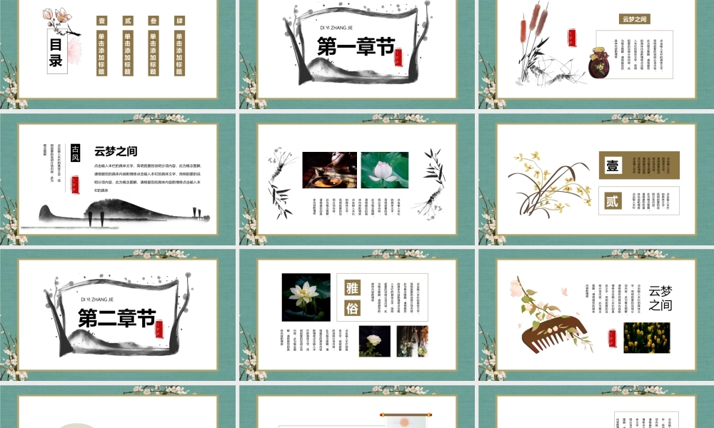彩色花鸟背景的精美中国风.pptx