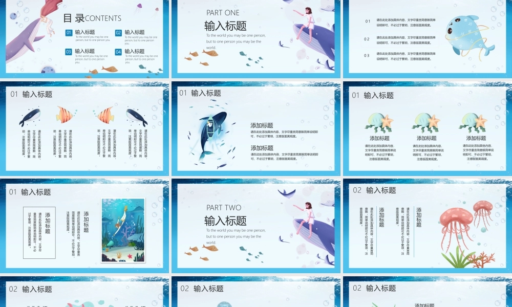 蓝色卡通探索海底世界.pptx