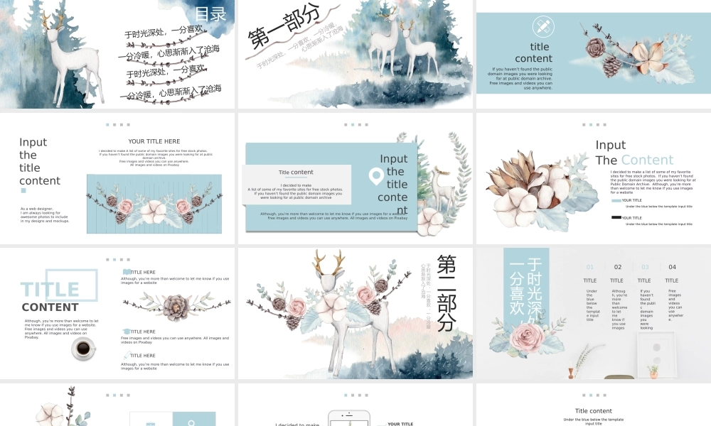 水彩森林小鹿背景唯美意境.pptx