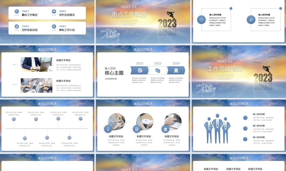 蓝色渐变商务励志风以梦为马不负韶华PPT模板.pptx