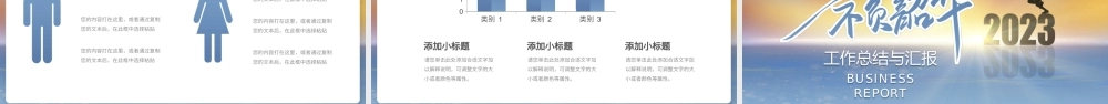 蓝色渐变商务励志风以梦为马不负韶华PPT模板.pptx