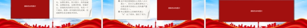 榜样7脱贫攻坚先进林占嬉的事迹PPT课件（带内容）.pptx