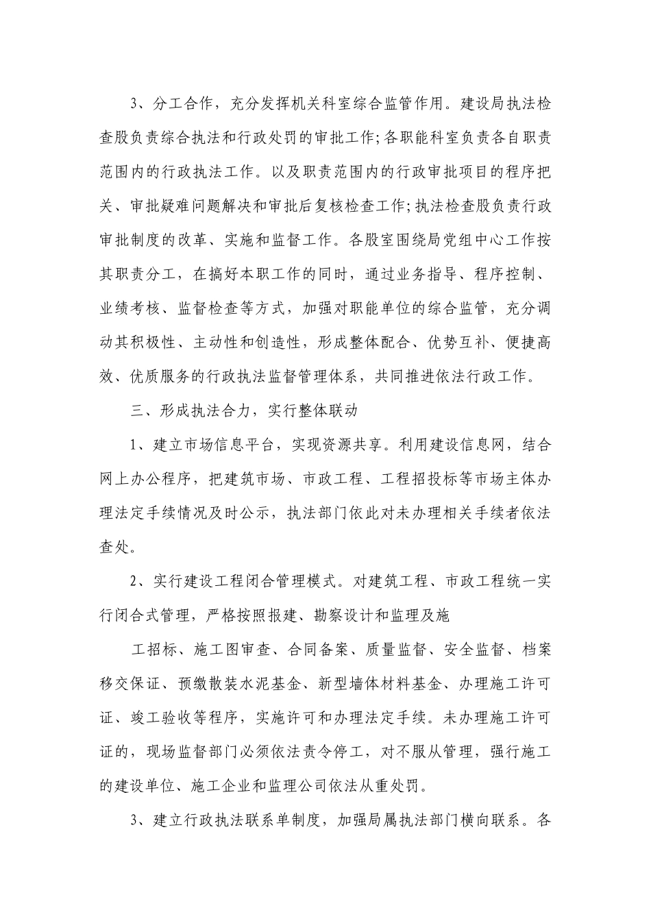 行政个人年终工作自查报告（精选5篇）.docx_第3页