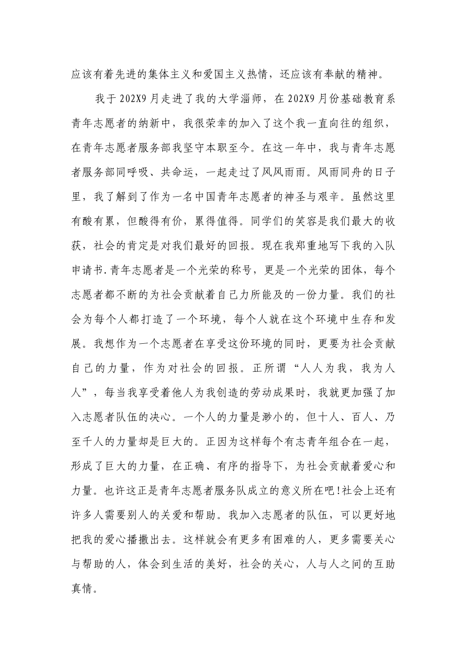 学校教辅材料自查报告（精选3篇）.docx_第3页