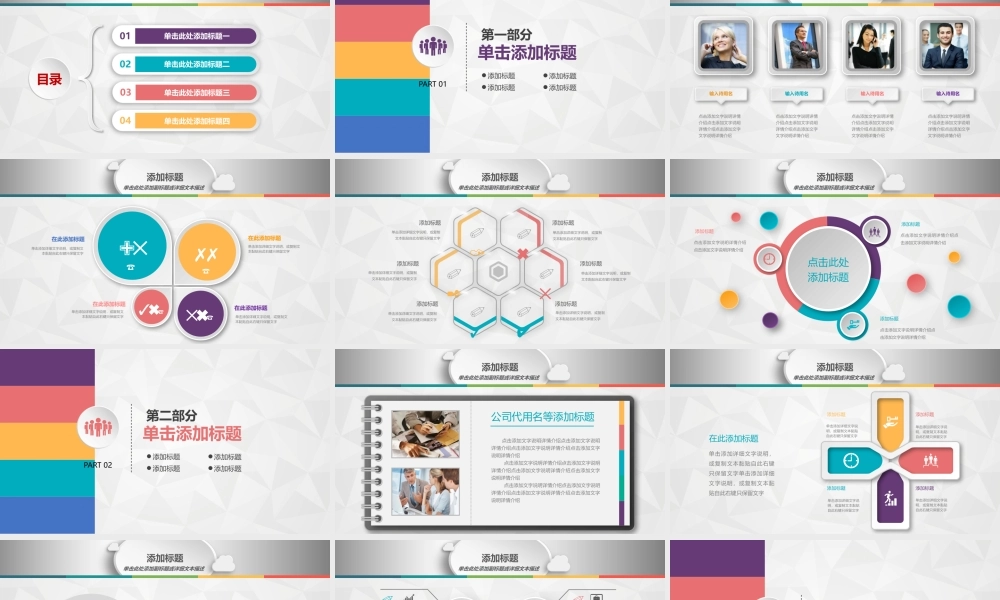 彩色微立体通用工作总结计划.pptx