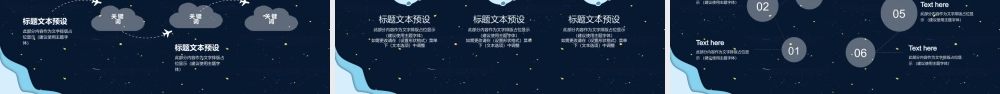 卡通太空主题.pptx