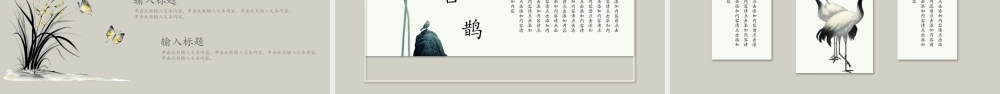 优美古典花鸟背景的中国风 .pptx