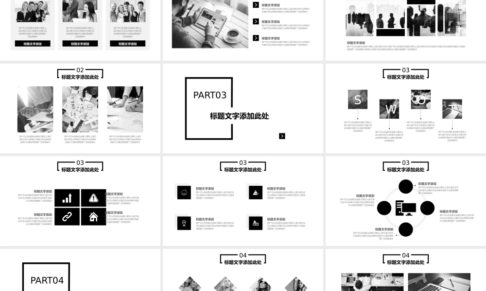 黑白简约欧美风商务演示.pptx