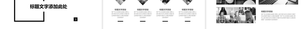 黑白简约欧美风商务演示.pptx