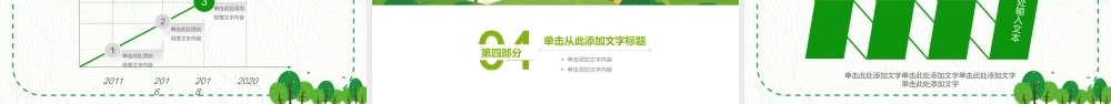 绿色卡通亲子春游.pptx
