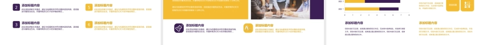 时尚黄紫配色销售工作总结.pptx