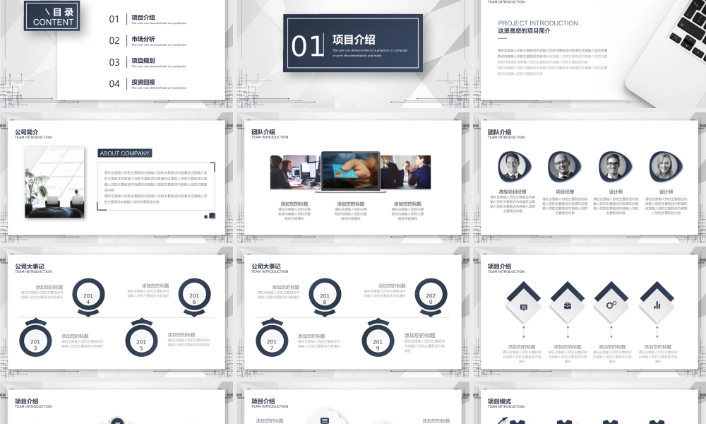 蓝灰点线创业融资计划书PPT模板.pptx