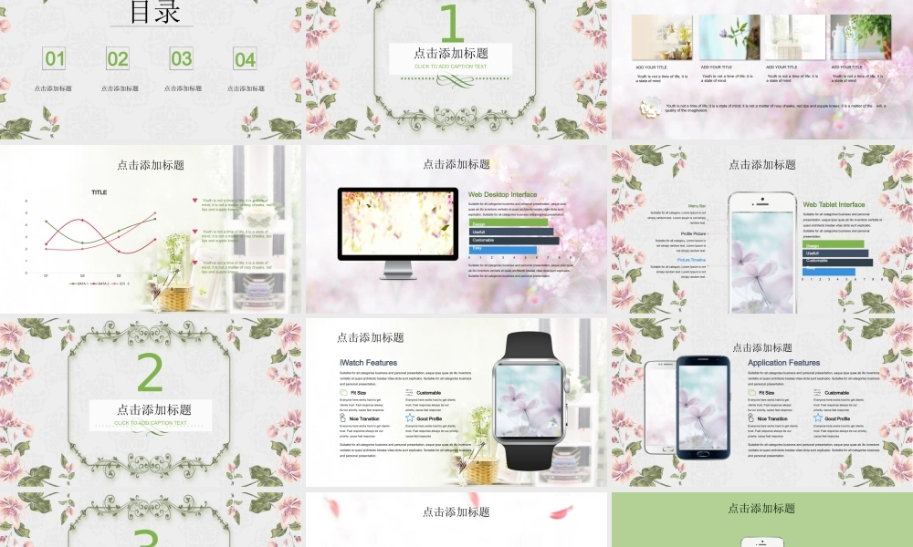 清新韩范花卉PPT模板.pptx