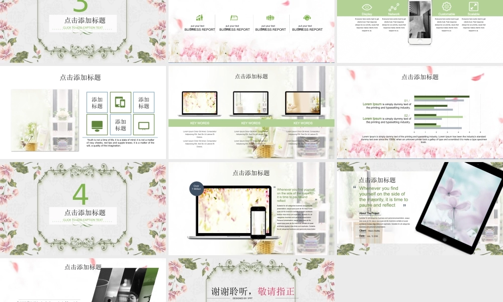 清新韩范花卉PPT模板.pptx