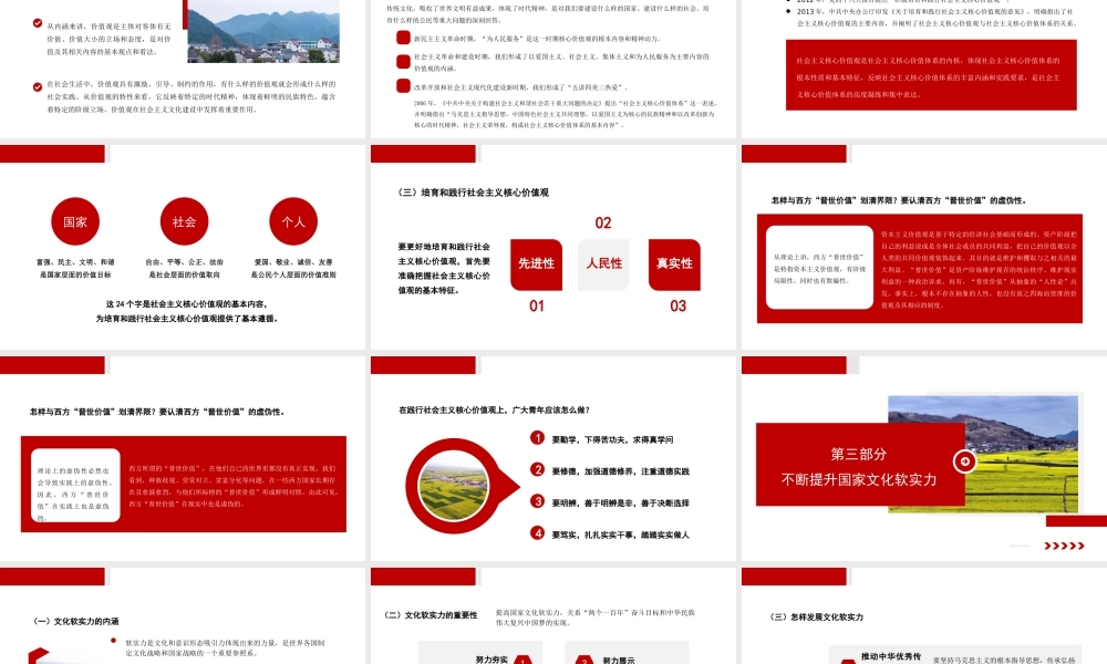 文化自信自强主题党课讲稿：增强马克思主义理论自觉+推进文化自信自强（ppt）.pptx