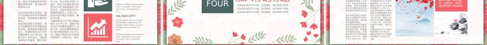 红绿时尚初夏主题.pptx