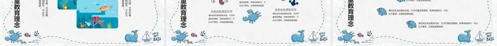 可爱卡通海洋风格成长教育.pptx