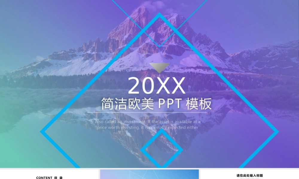 雪山森林湖泊背景的欧美.pptx