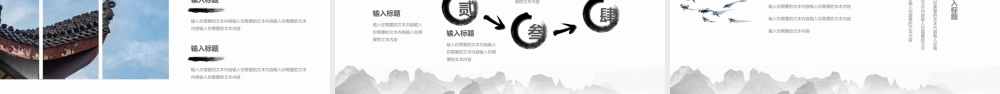 淡雅水墨中国古典文化.pptx