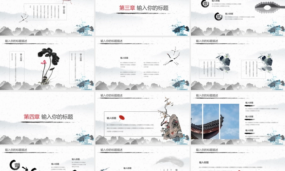 祥和水墨中国风.pptx
