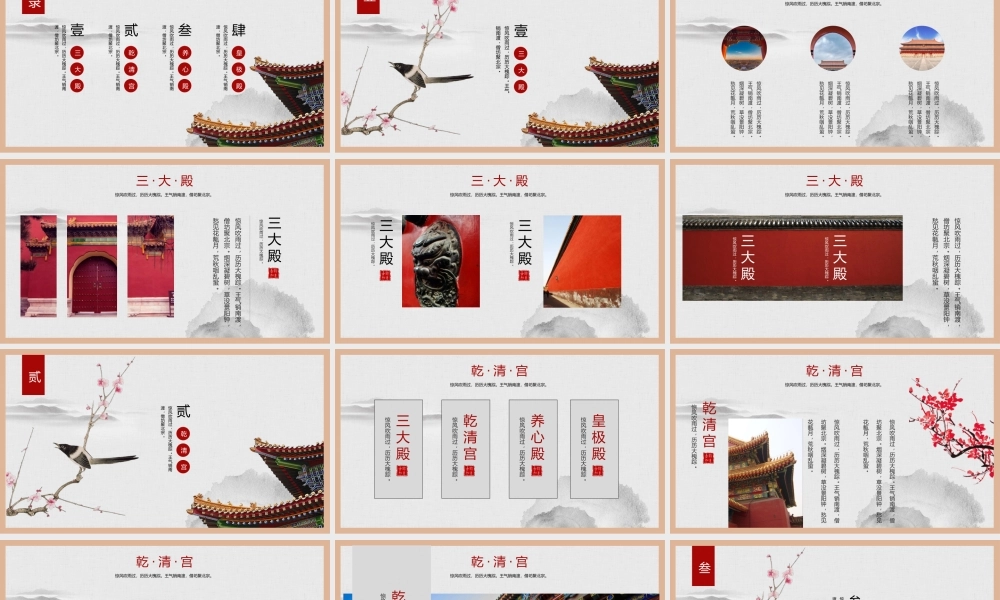 故宫印象唯美PPT.pptx