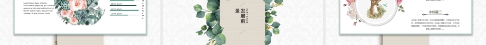 清新叶子背景公司简介.pptx