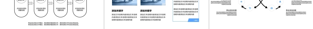 创意MBE线条多边形设计.pptx