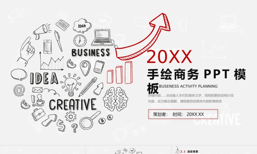 创意黑白手绘图标背景的商务.pptx