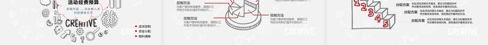 创意黑白手绘图标背景的商务.pptx