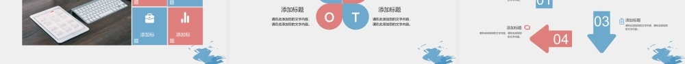 创意炫彩墨迹通用PPT模板 .pptx