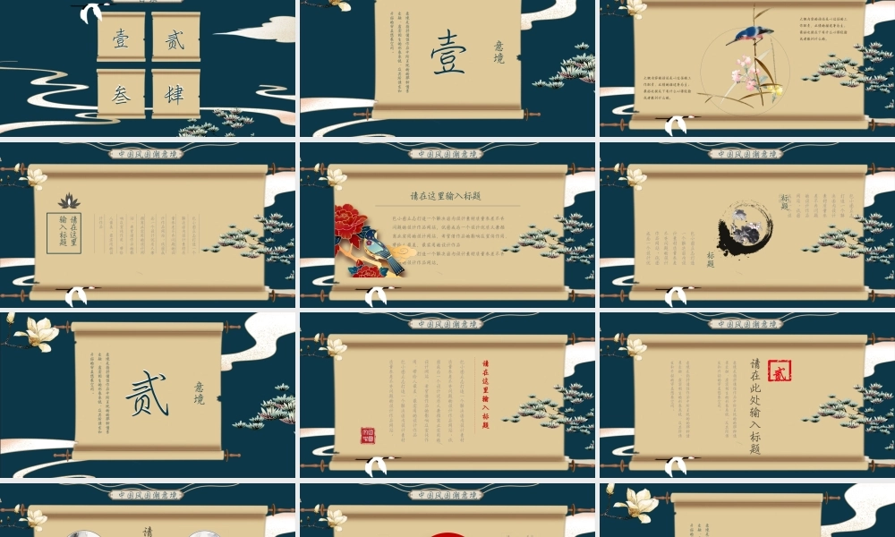 精美复古国潮风_1.pptx
