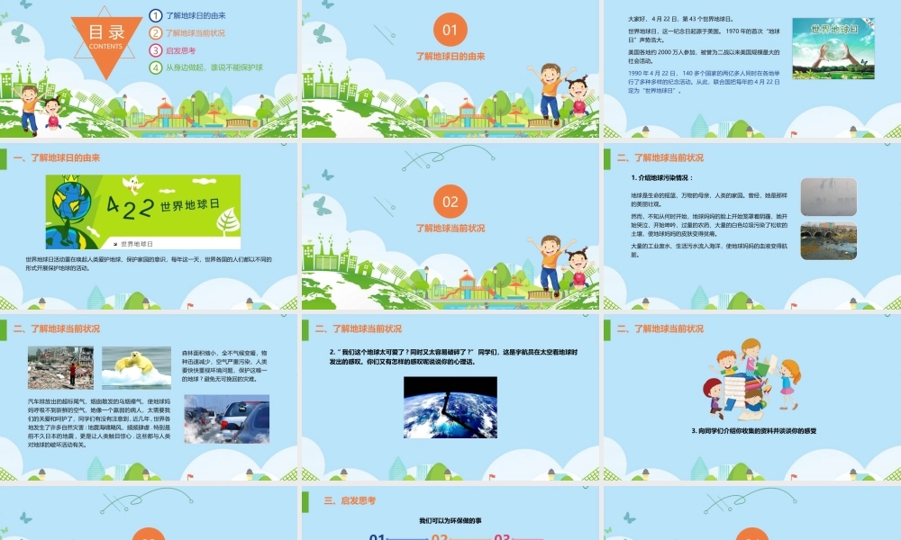 世界地球日主题班会PPT模板.pptx
