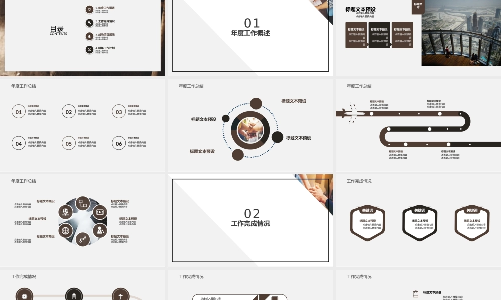 叶片书籍背景的工作计划 .pptx