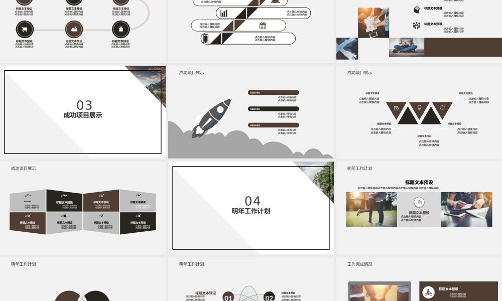 叶片书籍背景的工作计划 .pptx