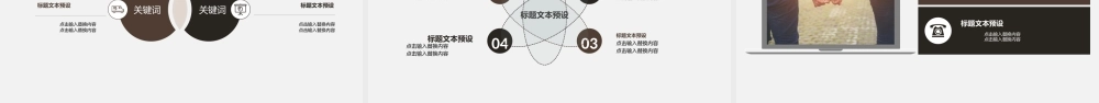 叶片书籍背景的工作计划 .pptx