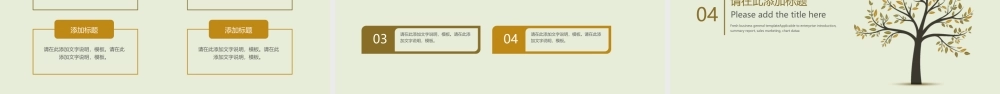 清新淡雅小树通用PPT模板 .pptx