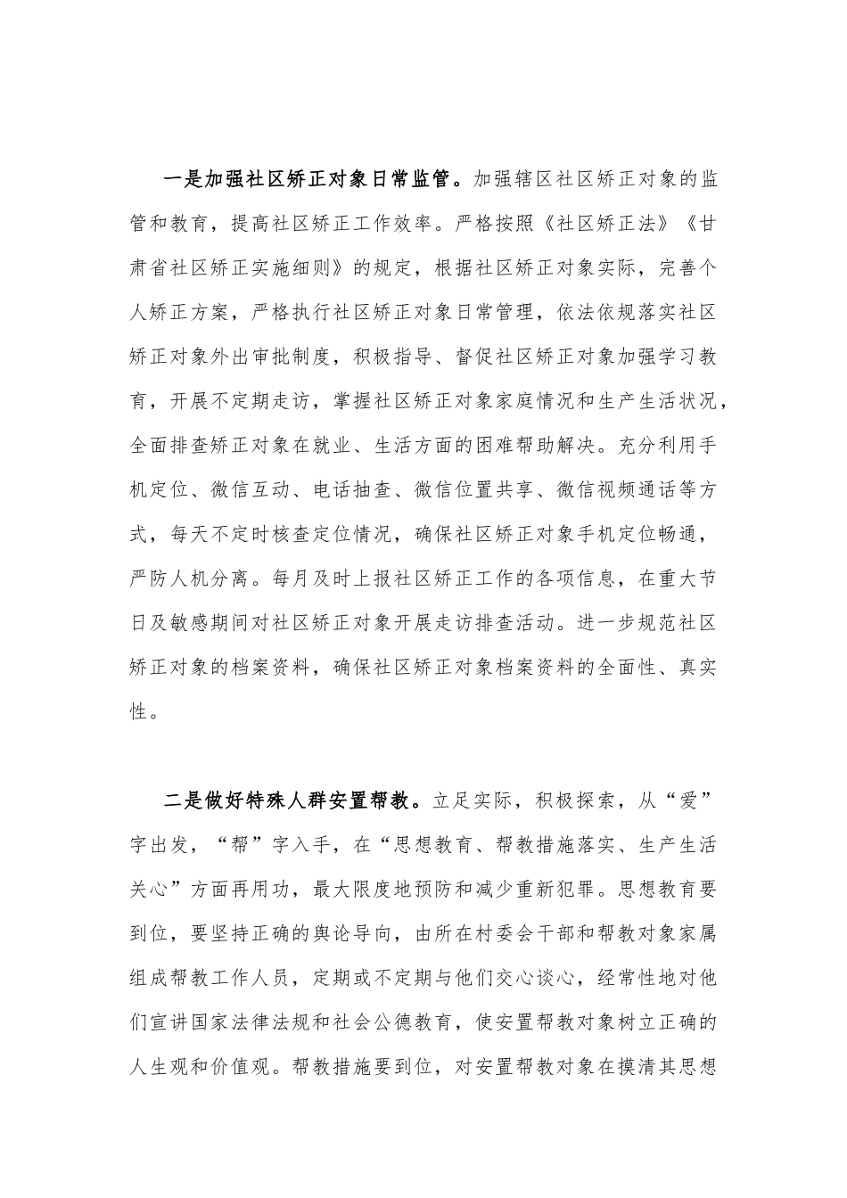 2023年“XX要发展我该谋什么”三抓三促专题研讨个人发言材料（两篇供参考范文）.docx_第3页