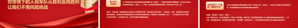 党史学习PPT中国共产党奋斗历程与启示PPT课件（带内容）.pptx
