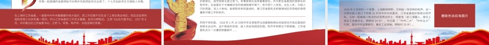 学习陈独秀之子陈延年陈乔年革命烈士的故事PPT课件（带内容）.pptx