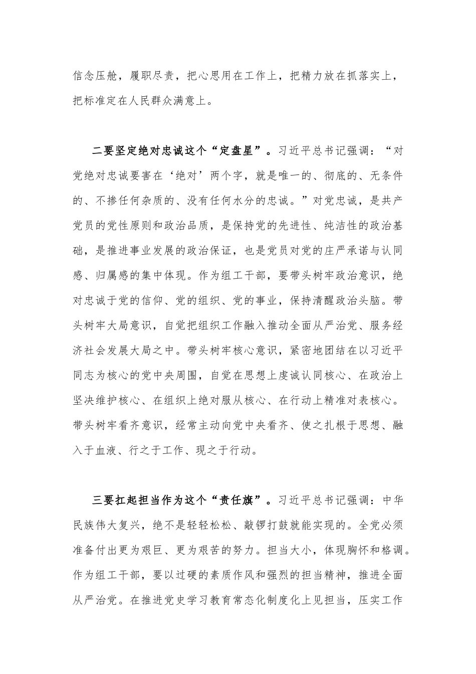 二篇文2023年作风建设专题研讨交流发言材料.docx_第2页