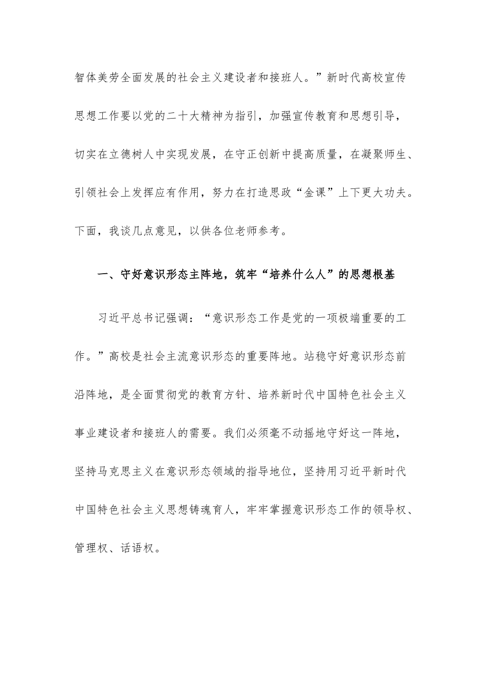 2023年二季度党课讲稿4篇汇编(1).docx_第2页
