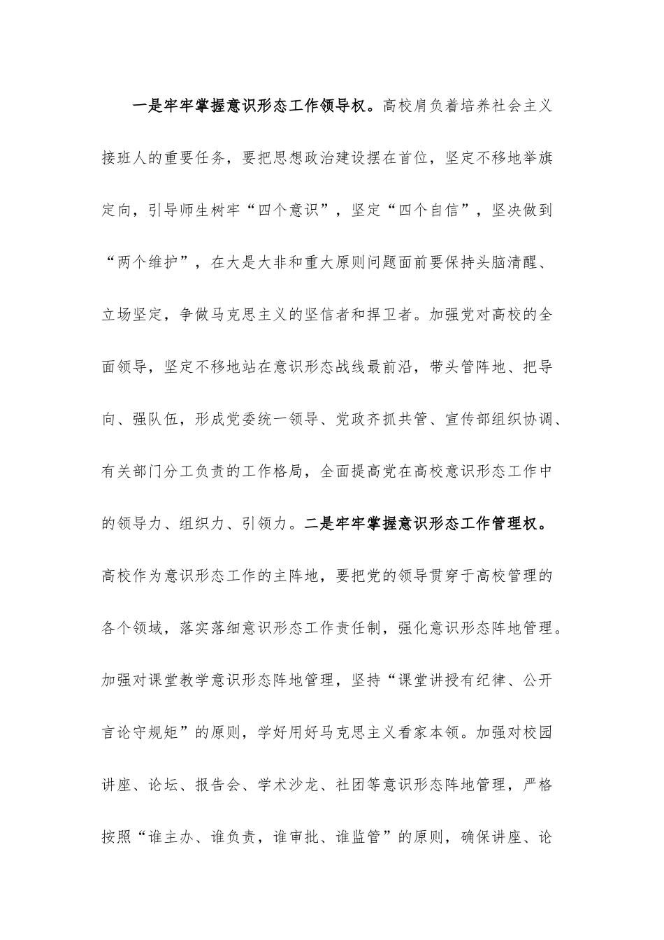 2023年二季度党课讲稿4篇汇编(1).docx_第3页
