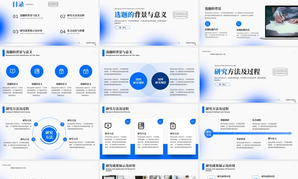 弥散光毕业论文答辩通用PPT.pptx
