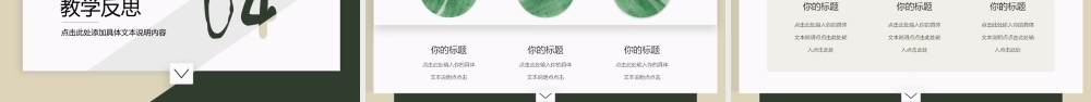 清新绿色叶子模板.pptx