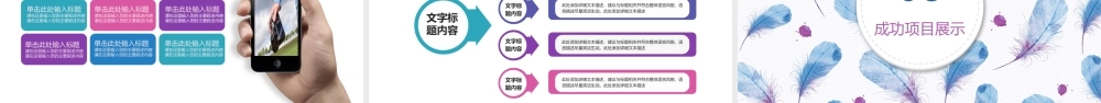 水彩羽毛背景艺术设计.pptx