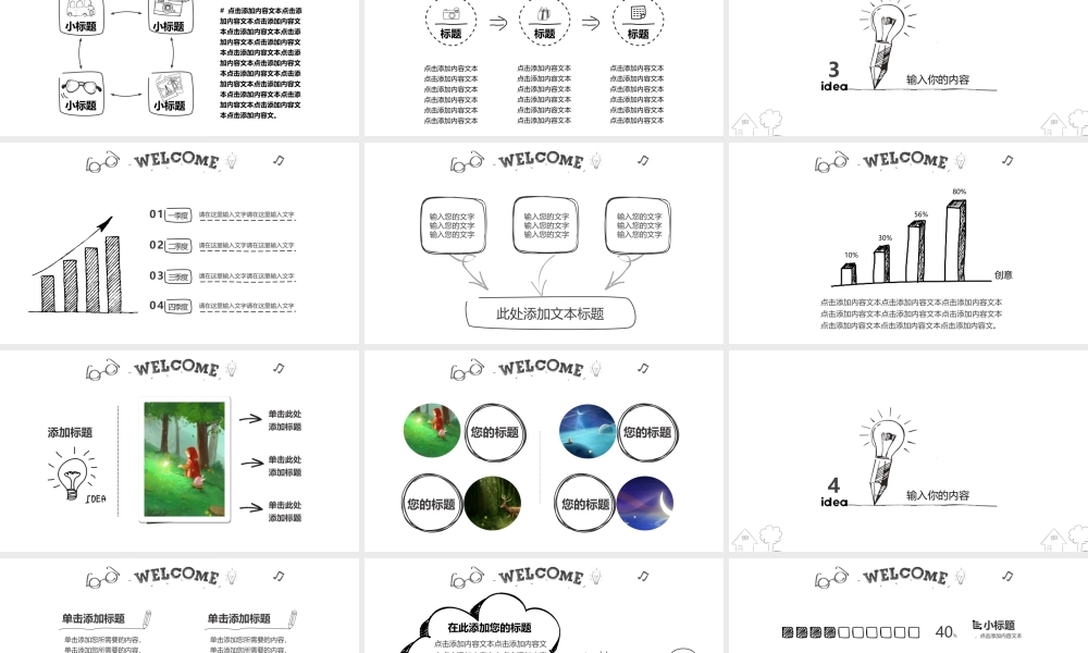 简洁黑白线描手绘.pptx