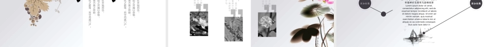 古典水墨创意新颖主题.pptx
